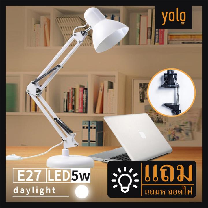 yolo-โคมไฟตั้งโต๊ะ-ปรับระดับได้รอบทิศทาง-สีขาว-รุ่น-table-lamps-โคมไฟ-ไม่มีขาหนีบโต๊ะ