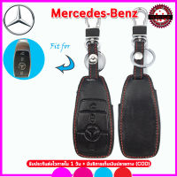 ปลอกกุญแจรีโมทรถเบนซ์ Mercedes-Benz รุ่นใหม่ เคสหนังแท้หุ้มรีโมท ซองหนังแท้่ใส่กุญแจรถยนต์กันรอยกันกระแทก สีดำด้ายแดง