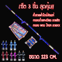 ค้ำสายฟ้า+กรอบป้ายทะเบียน+พรบ. งานไดร์ไทเทแท้(ยกชุด3ชิ้น)ไซส์ 123 cm.ตรงรุ่น All New Dmax,New Chev,Triton,NP300,BT50/pro,Ford,Dragon,TFR,Tiger พร้อมหัวจ๊อยใส่ได้เลย