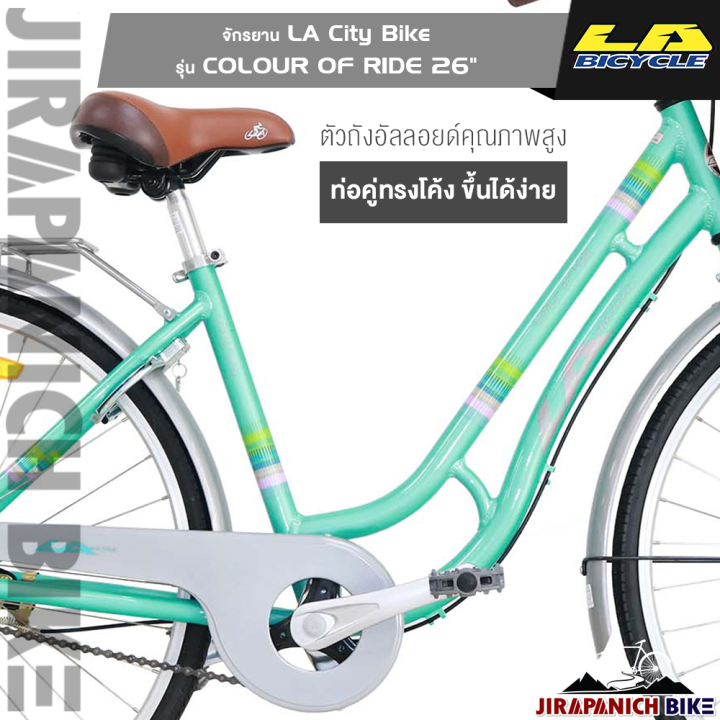 จักรยานแม่บ้าน-26-นิ้ว-la-รุ่น-colour-of-ride-ตัวถังและวงล้ออลูมิเนียมอัลลอยด์