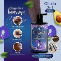 เซตคู่ 1 แถม  1 ขวด แชมพู CLITORIA  แชมพูสมุนไพรเข้มข้น 3 in 1  ปริมาณ  300 ML แชมพูสมุนไพรเข้มข้น