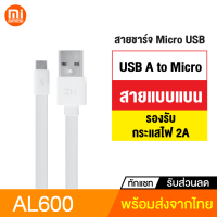 [ทักแชทรับคูปอง] ZMI AL600 สายชาร์จ USB-A to Micro 2A วัสดุ TPE ทนทาน สายชาร์จแบบแบน สายไม่พัน ความยาว 1 เมตร สำหรับสมาร์ทโฟน และอุปกรณ์อื่นๆ