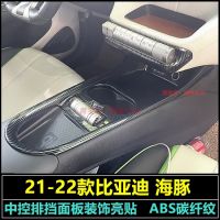 [COD] dolphin interior modification parts air outlet armrest storage box instrument central control audio decoration kit