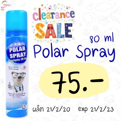 spot ✍polar spray กำจัดเชื้อโรค active polar  พร้อมส่ง✽