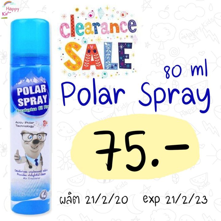 spot-polar-spray-กำจัดเชื้อโรค-active-polar-พร้อมส่ง
