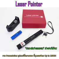 เลเซอร์พอยเตอร์ ปากกาเลเซอร์ ไฟฉายเลเซอร์ งานพรีเซนเทชั่น presentation การประชุมสัมมนาต่างๆ สื่อการเรียนการสอน อุปกรณ์ในสำนักงาน เลเซอร์ ชี้ตัวอักษรบนกระดาน ชี้จุดระยะไกล ชี้เป้าระยะไกล Green Laser pointer ลำแสงสีเขียว