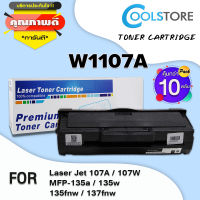 COOL ตลับหมึกเลเซอร์เทียบเท่า (แพ็ค10) W1107A/W1107/1107A/1107/HP107A สำหรับ HP LaserJet 107A/107W/MFP 135a/135w/135fnw/137fnw