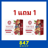 1 แถม 1 Yayee by Tiya Kwawkherux Soap สบู่ยายี๋ บาย ธิญา กวาวเครือ โซป แพคเกจรูปแบบใหม่ ขนาด 30 g. / 1 ก้อน