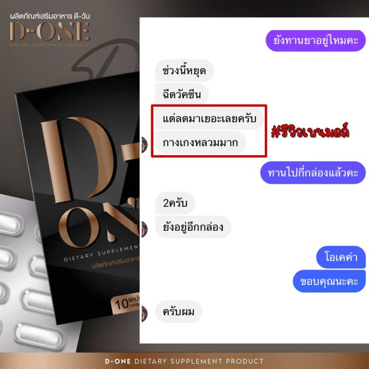 ds-ดีเอส-ชื่อเดิมดีวัน-d-one