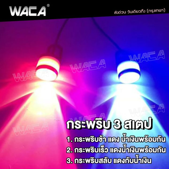 2ชิ้น-waca-ไฟตาแมว-ไฟกระจกมอเตอร์ไซค์-ไฟเลี้ยวตาแมว-ไฟเลี้ยวled-ไฟled-ตาแมว-ไฟเลี้ยว-ไฟเบรค-ไฟสัญญาณ-ไฟหรี่ตาแมว-e38-2sa