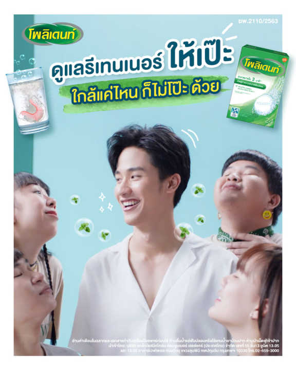 polident-denture-cleanser-30s-โพลิเดนท์เม็ดฟู่ทำความสะอาดฟันปลอม-ขนาด-30-เม็ด