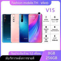 [พร้อมส่ง] มือถือVIVO V15 (แรม 8 GB รอม 256 GB) (แถมฟิล์มกระจกฟรีและอุปกรณ์ครบชุด) รับประกันสินค้า 1 ปี