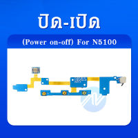 on-off แพรสวิทซ์เปิดปิด Samsung Note 8 N5100 แพรเพิ่มเสียงลดเสียง Power On Off Button Flex Cable Volume Button Samsung Note 8