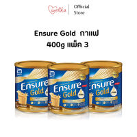 Ensure Gold เอนชัวร์ โกลด์ อาหารเสริมสูตรครบถ้วน กาแฟ 400g แพ็ค 3 , แพ็ค 6