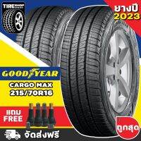 ยางกู๊ดเยียร์ GOODYEAR รุ่น CARGO MAX ขนาด 215/70R16 ยางปี2023 (ราคาต่อเส้น) **ส่งฟรี **แถมจุ๊บเติมลมฟรี