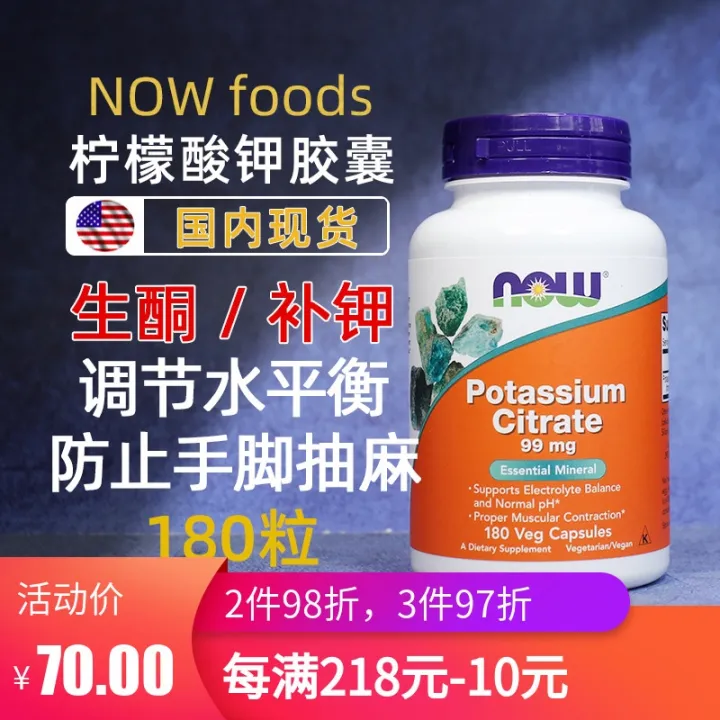 Spot Now Foods potassium citrate capsules potassium tablets ketogenic