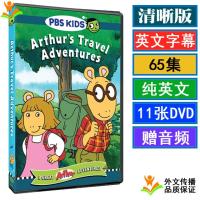 Arthur mouse brother Usher boy cartoon car DVD English disc subtitle USB flash drive