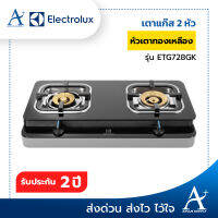 ELECTROLUX เตาแก๊สกระจก 2 หัว รุ่น ETG728GK สีดำ รับประกัน 2 ปี