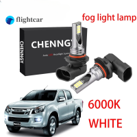 Flightcar สำหรับ Isuzu Dmax 2012 2013 2014 (ไฟตัดหมอก)-หลอดไฟไฟตัดหมอก LED 6000K 9-24V สีขาวพิเศษ (1คู่) อุปกรณ์เสริม