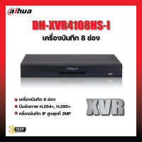 DAHUA รุ่น DH-XVR5104H-X-4P เครื่องบันทึกภาพกล้องวงจรปิด 4 ช่อง XVR