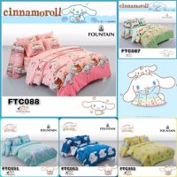 จัดโปร Flash Sale Fountain ผ้าปู (ไม่รวมผ้านวม) Cinnamoroll ลิขสิทธิ์แท้ 100% Sanrio Bed Sheet (Without Comforter) ลดราคา ผ้าห่ม ผ้านวม ผ้านวม6ฟุต ผ้าห่มนวม