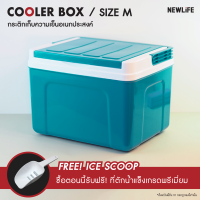 Ice Cooler Box 10L Size M กระติกน้ำแข็ง กระติกน้ำแข็งอเนกประสงค์ เก็บความเย็น 10 ลิตร สีเขียว Teal สีฟ้า Baby Blue / NewLife