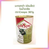 มะกอกดำมีเม็ดในน้ำเกลือ Crespo 397 g. Black Olives 397 g.  1กระป๋อง