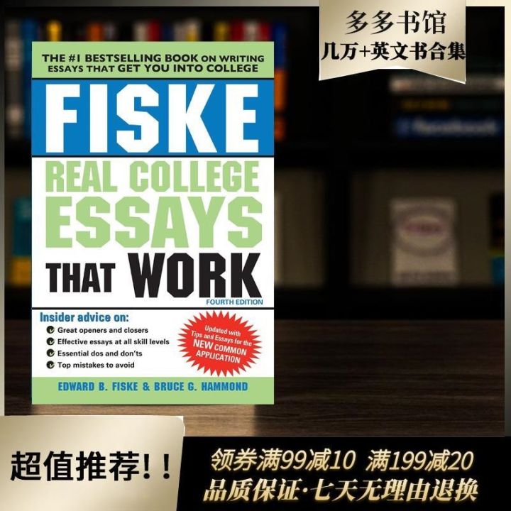 บทความเกี่ยวกับวิทยาลัยที่แท้จริงที่-wofairly-rk-fiske-co