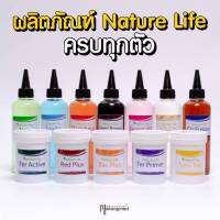 เซ็ตผลิตภัณฑ์ดููแลตู้ไม้น้ำ Nature Life ครบทุกตัว