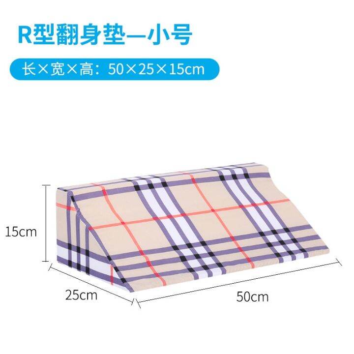 medical-elderly-turning-pillow-nursing-supplies-paralyzed-bedridden-patient-backrest-anti-decubitus-triangular-cushion-side-aid