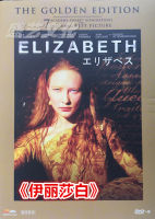 คำคลาสสิกชุดพระราชวังภาพยนตร์ Elizabeth 1 HD DVD-9กล่องสองภาษา