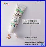 ยาสีฟัน เฮอร์เบิล เฟรช ออรัล แคร์ ทูธเพสท์ กิฟฟารีน Giffarine-Herbal-Fresh-Oral-Care-Toothpaste