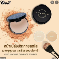 CIVIC MADAME PROFESSIONIAL COMPACT UV POWDER