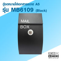 ตู้จดหมาย MB6109 (ตู้จดหมาย Box&amp;Co)