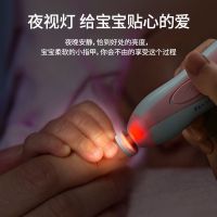 Baby Electric Nail Grinder Rechargeable Children Manicure Baby Nail Clipper Trim Nail Scissors Special for Babies