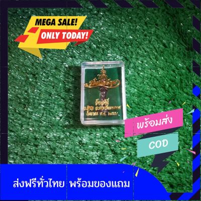 [[แถมฟรีผ้ายันต์]]ไอไข่ วัดเจดีย์ รุ่นมั่งมีศรีสุข เนื้อรมดำ รุ่นสุดยอดประสบการณ์ ไอ้ไข่ วัดเจดีย์อันโด่งดัง พระเครื่องแท้ ของมงคลโชคลาภ by belief6395