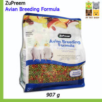 อาหารนก ZuPreem Avian Breeding Formula อาหารสุพรีมเม็ดสีผลไม้สำหรับนกเล็ก หงษ์หยก คีรีบูน ฟินซ์ ขนาด 907g ราคา 240 บ.