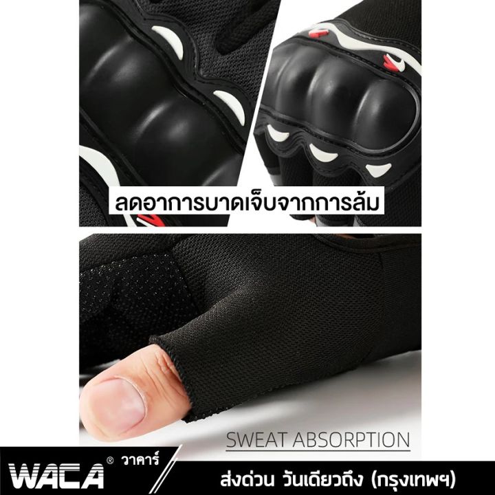 new-waca-sport-ii-ถุงมือมอเตอร์ไซค์-แบบครึ่งนิ้ว-ฟรีไซต์-ทัชสกรีนมือถือได้-ถุงมือ-ถุงมือมอไซค์-ถุงมือขับมอเตอร์ไซค์กันแดด-ถุงมือขับมอเตอร์ไซค์-ถุงมือขับรถ-ถุงมือขับรถกันแดด-touched-screen-gloves-for-m