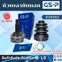 หัวเพลาขับGSP(หัวนอก)มิตซูบิชิ แลนเซอร์CB4(1.6) มี ABS/ 839065