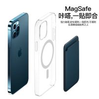 Apple 13 Phone Case Magsafe Transparent Magnetic Shell 12promaxR Silicone 8p Case 11xs