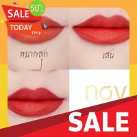 ลิปสติก ลิปสติกติดทน ลิปสติกฉ่ำวาว  ส่งฟรีไม่ใช้โค้ด  Noy Lip Matte น้อยลิปแ​ม​ท ลิปน้อย ลิปสติก ลิปแมท ติดทน กันน้ำ ริมฝีปากชุ่มชื่น