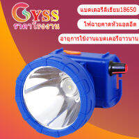 【รับประกัน 1ปี】 YSS Lighting ไฟฉายคาดหัวแอลอีด, 80W แบตเตอรี่ลิเธียมคู่, สวิตช์ลูกบิด, ไส้ตะเกียง LED, กลางแจ้ง, แคมป์ปิ้ง, ผจญภัย, ไฟหน้า