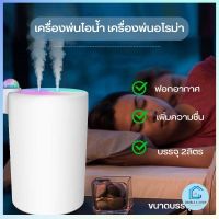 Double E Shop เครื่องฟอกอากาศ เครื่องทำให้ชื้น พ่นอโรม่า  น้ำมันหอมระเหย  สายชาร์จ USB E0709