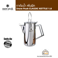 Snow Peak CLASSIC KETTLE 1.8