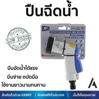 ราคาพิเศษ ! ปืนฉีดน้ำ ปรับระดับได้  ปืนฉีดน้ำปรับระดับ 4FUNCTION ARAI บีบง่าย ถนัดมือ บีบอัดน้ำได้แรงกว่าเดิม มีฟังก์ชันให้เลือกใช้ Garden Water Guns จัดส่งฟรี Kerry ทั่วประเทศ