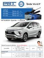 ชุดโช้คอัพ หน้า-หลัง (ยี่ห้อPRT มาตรฐานอเมริกา ประกัน 3 ปี) MITSUBISHI Xpander 1.5 ปี2018-