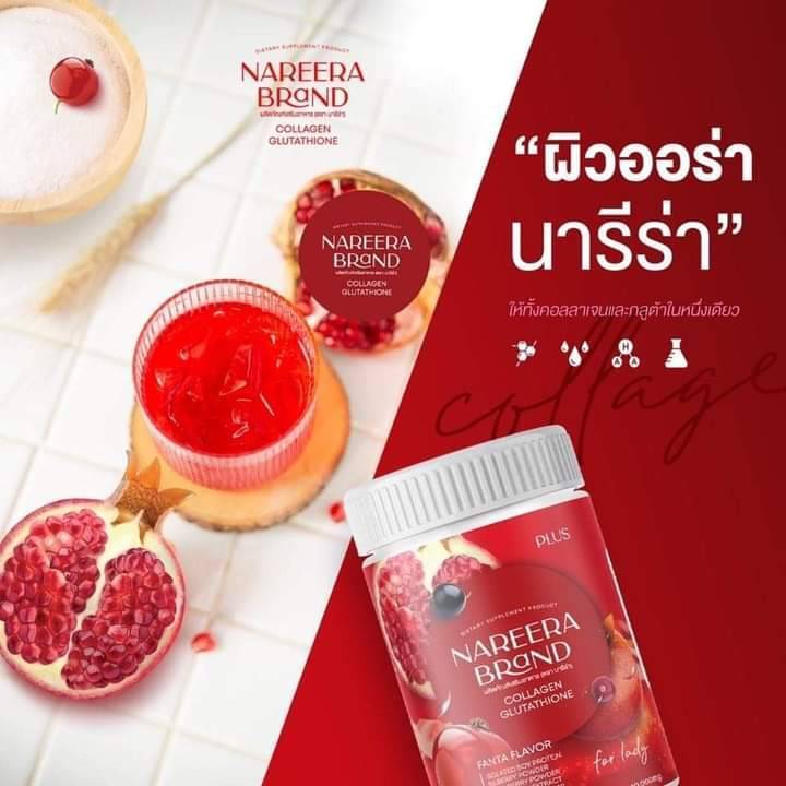 คอลลาเจนทับทิม-nareera-collagen-glutathione-plus-นารีร่า-คอลลาเจน-กลูต้าไธโอน-พลัส-200-กรัม-กระปุก-1-กระปุก