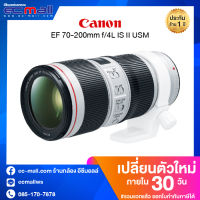 Canon EF 70-200mm f/4L IS II USM ประกันEC-Mall