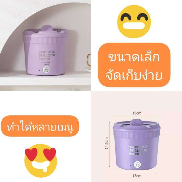 หม้อไฟฟ้ามินิ-หม้อสุกี้-กระทะไฟฟ้า-500w-ขนาด-1-2l-ขนาดเล็ก-ทำความสะอาดง่าย-ใช้งานง่ายสุดๆ-สีแดง-สีม่วง-สีขาว-มีของพร้อมส่ง-ในไทย-ส่งไว