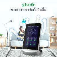 Bit cheaper ฟังก์ชั่น 7 in 1 เครื่องตรวจจับมัลดีไฮด์ PM2.5 คุณภาพอากาศการตรวจสอบมืออาชีพ ทดสอบเมทานอล เครื่องตรวจจับอากาศ